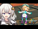 【マリオカートワールド】きずなカートワールド#12【A.I.VOICE実況】