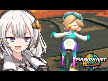 【マリオカートワールド】きずなカートワールド#12【A.I.VOICE実況】