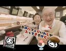 【ネタ動画】【くだらない】パフェいわし【寿司】【懐かCM】
