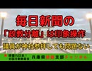 神社と国民を分断させようとする「政教分離」という言葉