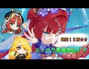 【原神-Genshin Impact-】ニィロウ豊穣開花PT＆マーヴィカ燃焼PTで深境螺旋12層★9クリア Luna3(12/16時点)