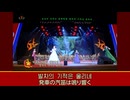 朝鮮音楽「兵士行進曲」日本語字幕付き《병사행진곡》