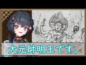 【琴詠ニア解説】＃８：青面金剛縁起で語られるアータヴァカ（大元帥明王）について