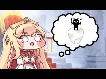 虫歯になったエルフィン