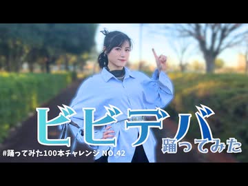 【しーたら】ビビデバ/星街すいせい