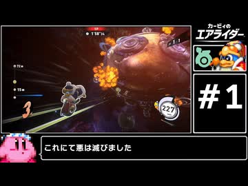 【ウィリースクーター】デデデでユユユな疾走劇《エアライド》 #1【ゆっくり実況】