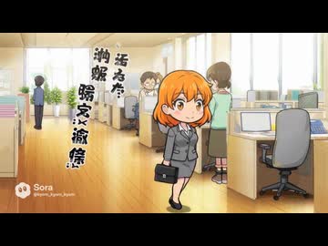 【SORA2生成素材集】「Repeat Over and Over」.おまけ