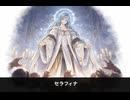 【オクトラ0】セラフィナ 登場シーン集