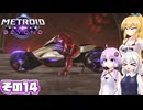 [メトロイドプライム4 BEYOND]マキちゃんが惑星ビューロスをお散歩する その14 [CeVIO AI A.I.VOICE実況]