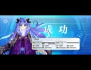 【FGO】スペース・イシュタル（レベルアップ）3