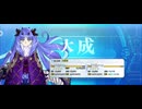 【FGO】スペース・イシュタル（レベルアップ）4