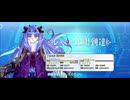 【FGO】スペース・イシュタル（レベルアップ）7
