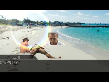 新怪談淫夢　無料の島ツアー