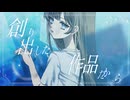 Miri / 音街ウナ