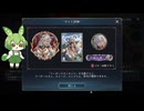 【シャドバWB】ずんだもんはフェディエルスキンがどうしてもほしいようです。