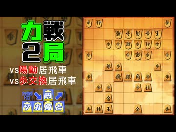 『引き角力戦』【▲７九角とえん＃１８】