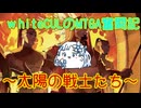 【MTGA】WhiteCULのMTGA奮闘記 part太陽の戦士たち！【VOICEVOX実況】
