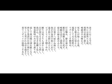 杳子 / fuyume(feat.初音ミク)