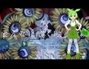 【ずんだもん】化けの花【CeVIO AIカバー】