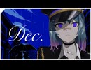 【歌ってみた】Dec. / はまち丸