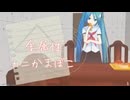 金属性カニかまぼこ【MMDpv】