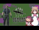 【DBD】熟練ウェスカー編