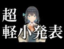 ホントにしょうもない発表をする紅茶系帰国子女投稿者【ソフトウェアトーク劇場】