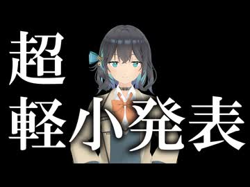ホントにしょうもない発表をする紅茶系帰国子女投稿者【ソフトウェアトーク劇場】