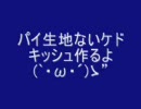 パイ生地ないけどキッシュ作るよ！