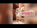 【babyslow】【世界級ロボットダンス】【踊ってみた】【AIロリータ】【オリジナル振付】