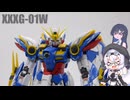 もち子さんたちとRG ウイングガンダムEW【ガンプラ】