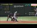 １回オモテ　阪神タイガース【阪神Vs福岡ソフトバンク　日本シリーズ 第２戦　2025.10.26】