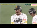 １回ウラ　福岡ソフトバンクホークス【阪神Vs福岡ソフトバンク　日本シリーズ 第２戦　2025.10.26】