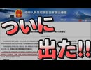 20251215_【あの国、国○○員法の発令準備体制を整える】ついに出た！確かにコレを乗り越えられれば『日本は一皮剥ける』だろう。