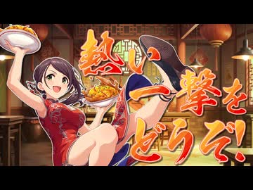 カンフーバトル 天真飯店 モミジ山支店