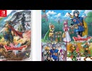 [実況]「ドラゴンクエストII HD-2Dリメイク（NS）」第33回 神竜リベンジ！〜無限の回廊リベンジ！（スマホ撮影）