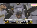 ９回オモテ　阪神タイガース【阪神Vs福岡ソフトバンク　日本シリーズ 第２戦　2025.10.26】