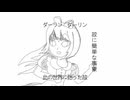 【自作PV】「アリス？」R Sound Design 歌ってみた【ふわくま】