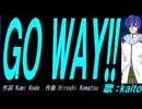 【KAITO】ＧＯ ＷＡＹ!!【カバー曲】