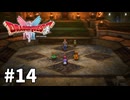 【ゆっくり実況】HD-2D版 ドラゴンクエストⅡ #14