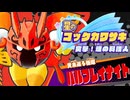 おひとりフレンズ 星のカービィ スターアライズ 実況プレイ part26