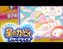 おひとりフレンズ 星のカービィ スターアライズ 実況プレイ part27