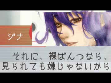 【実況】パンツを脱いで完全体になる男　Part１２【グノーシア】