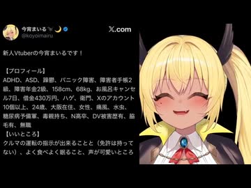 ホモと見る酷すぎる自己紹介をしてしまうアングラ系vtuber