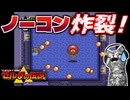 【ゼルダの伝説 神々のトライフォース初見実況プレイ】水のほこら攻略回！【女性実況／SFC】Part17