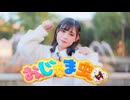 【ねねこはる】おじゃま虫II 踊ってみた