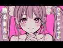 ワスレナグサが散るまえに／初音ミク【オリジナル】