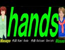 【Masayo＆Masao】ｈａｎｄｓ【カバー曲】