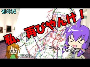 イラスト紹介　その14　結月ゆかりん