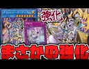 【遊戯王】 デーモン罠全般が急に超強化！？期待のデーモン新規！ 『デーモンの簒奪』  【ゆっくり解説】